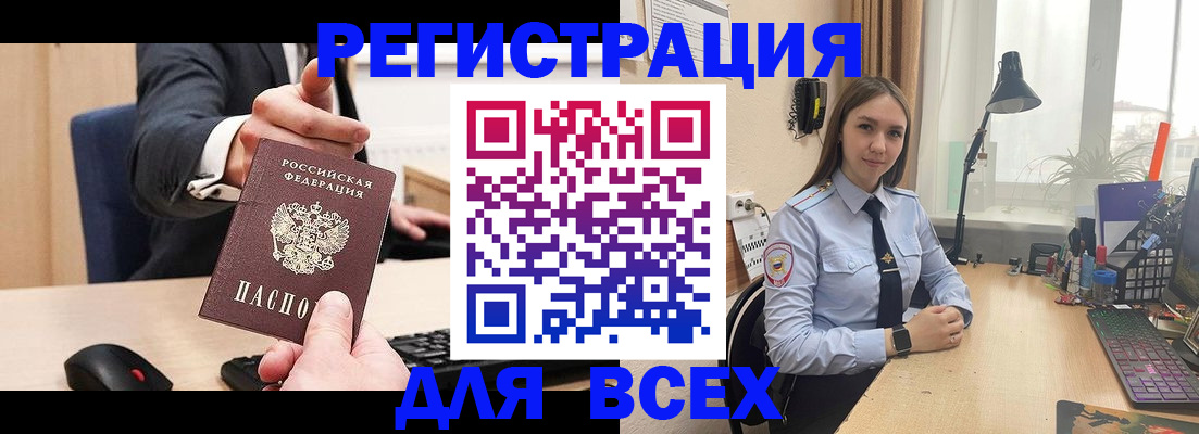 прописка от собственника в Читинской области