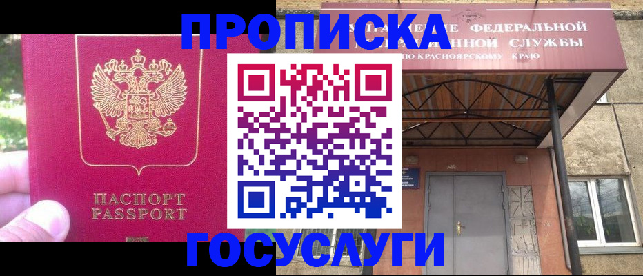 прописка поиск в Читинской области