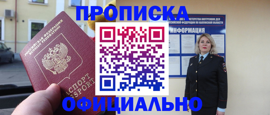 прописка для кредита в Читинской области