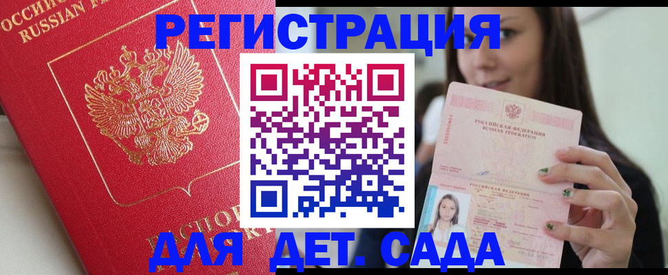 где прописаться в Читинской области